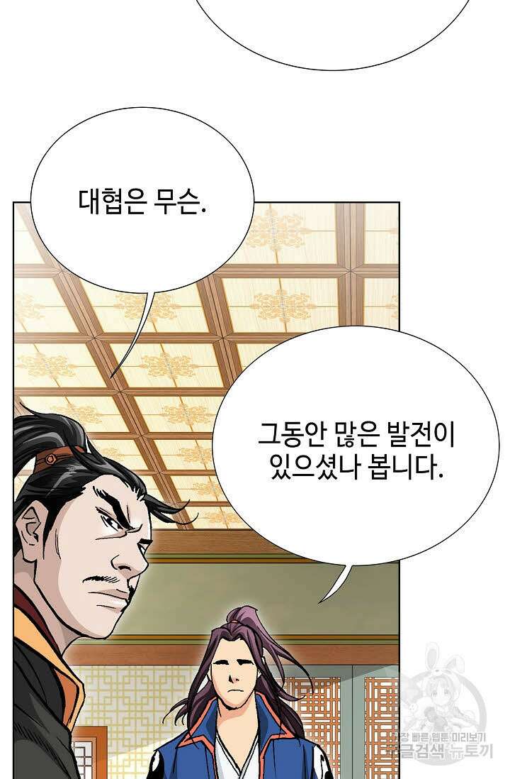태극무존 115화 66