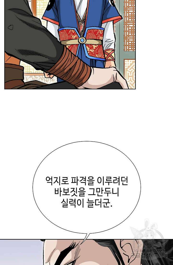 태극무존 115화 67