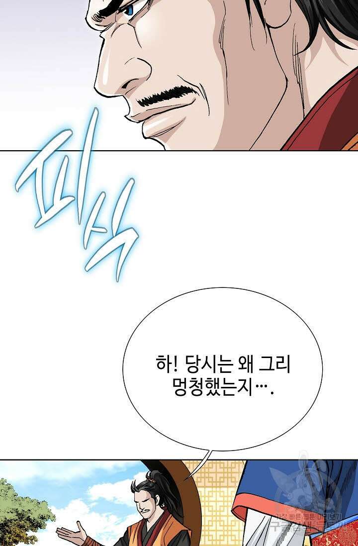 태극무존 115화 68