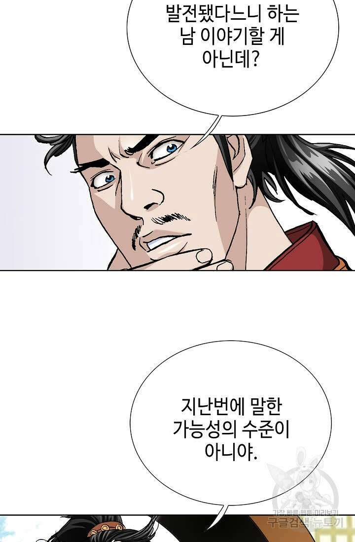 태극무존 115화 70