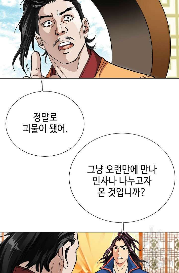 태극무존 115화 71