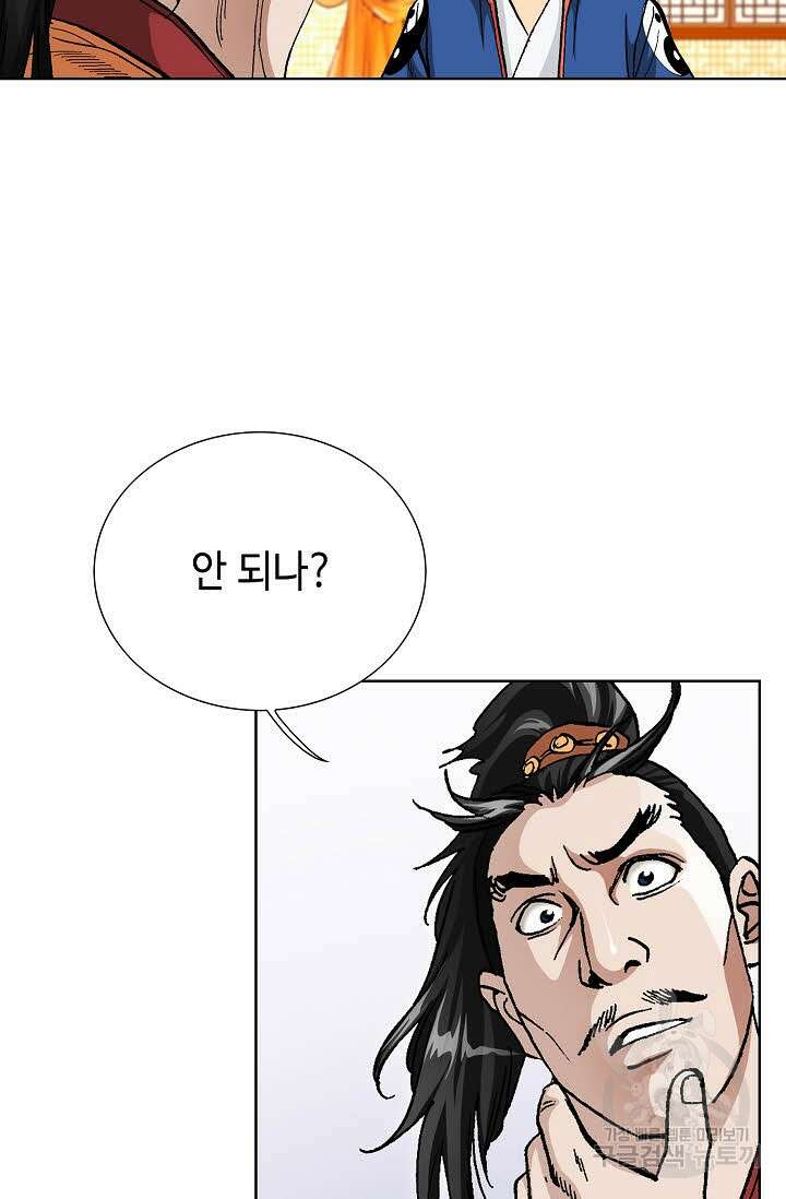 태극무존 115화 72
