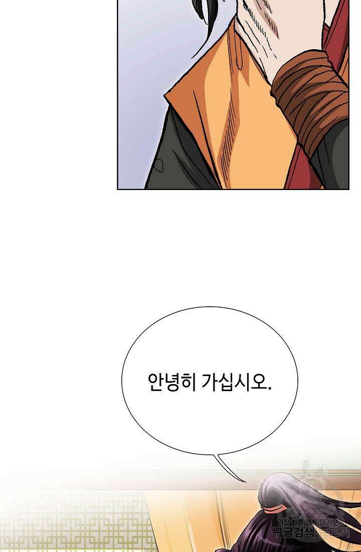 태극무존 115화 73