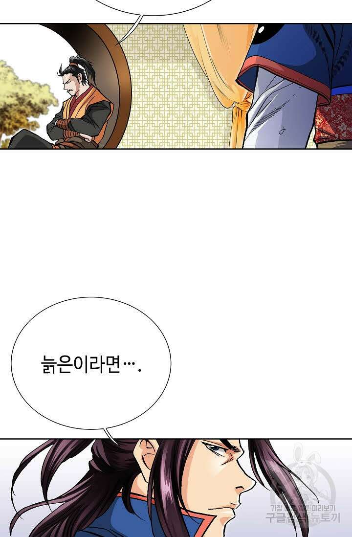 태극무존 115화 75