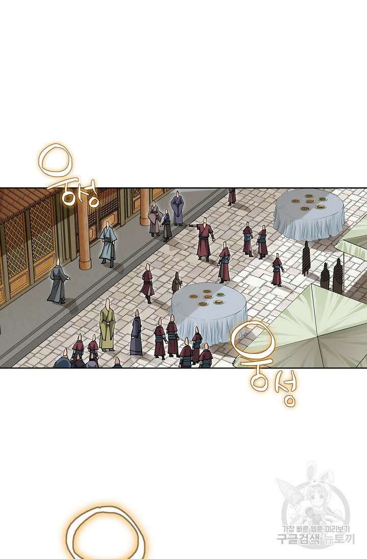 태극무존 115화 77
