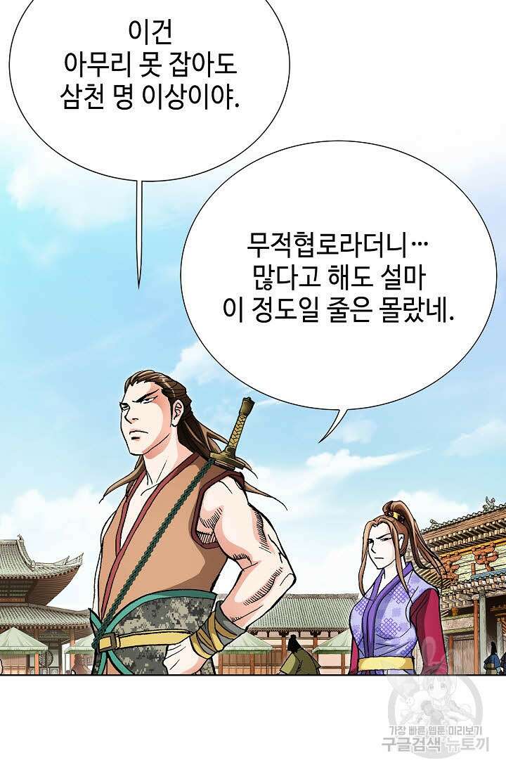 태극무존 115화 80
