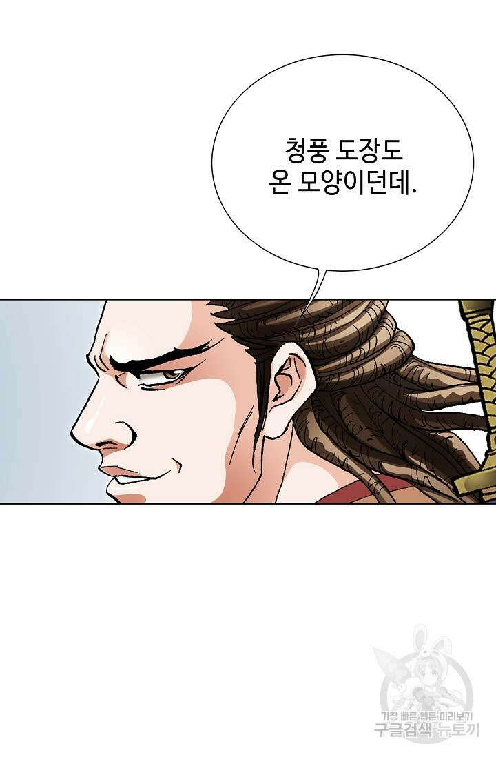 태극무존 115화 81