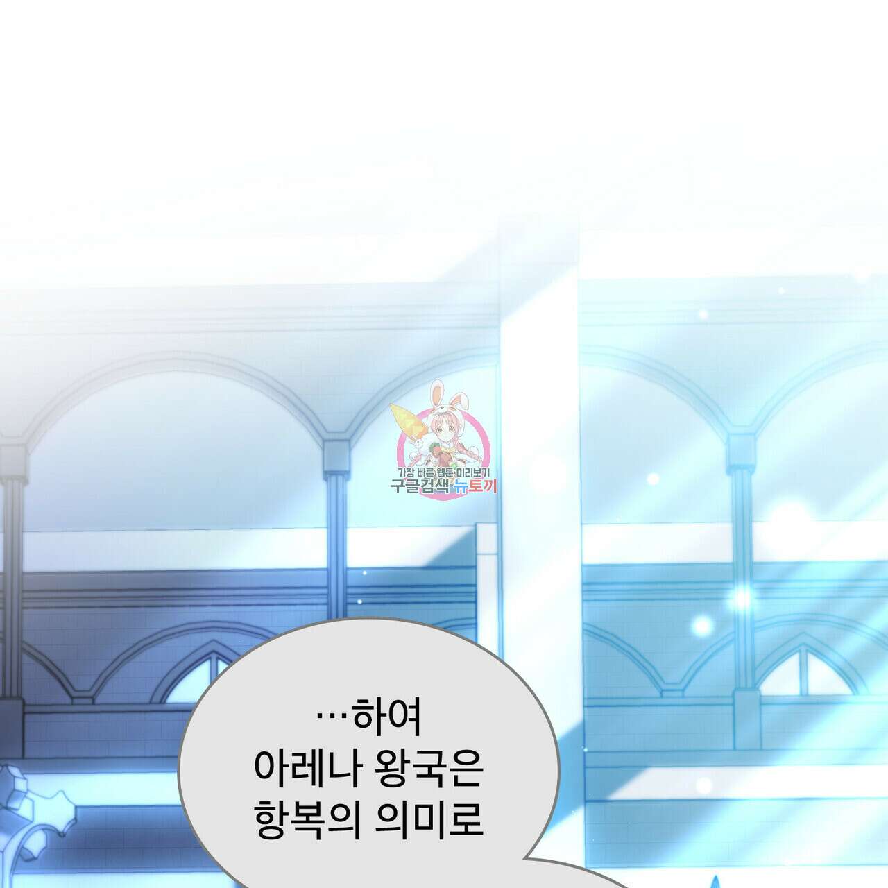 트로피 허즈번드 5화 1