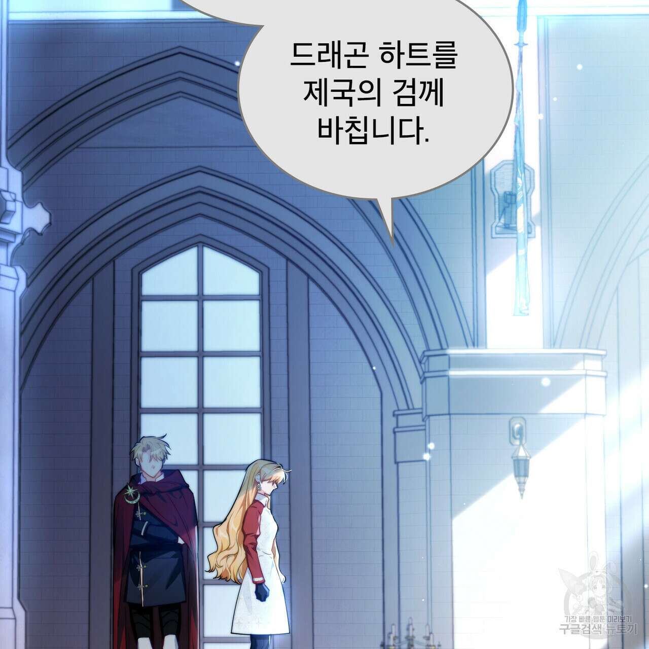 트로피 허즈번드 5화 2