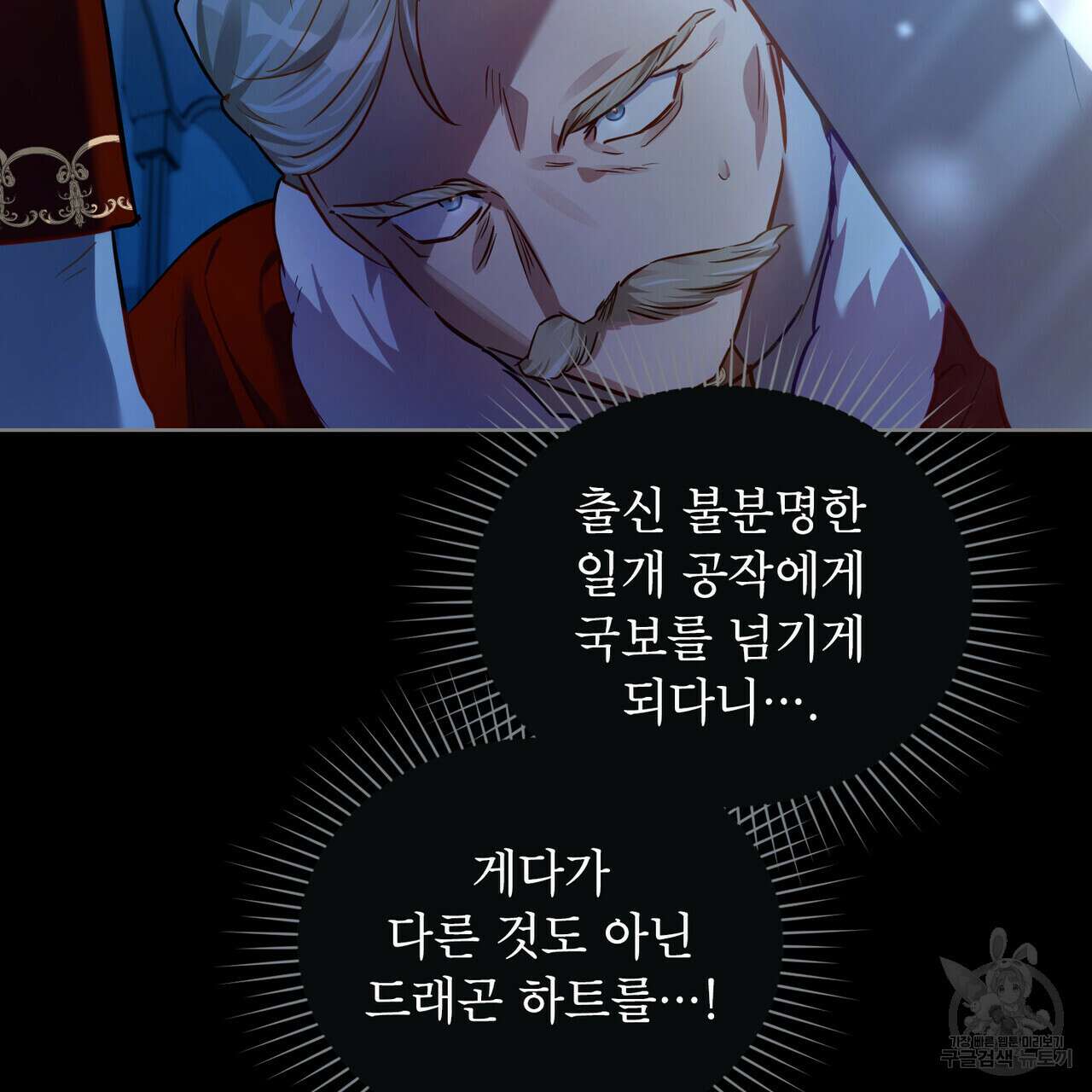 트로피 허즈번드 5화 7