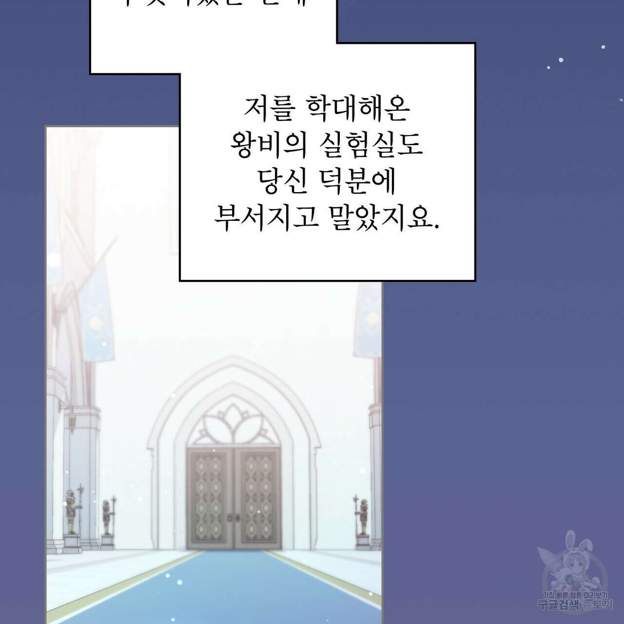 트로피 허즈번드 5화 26