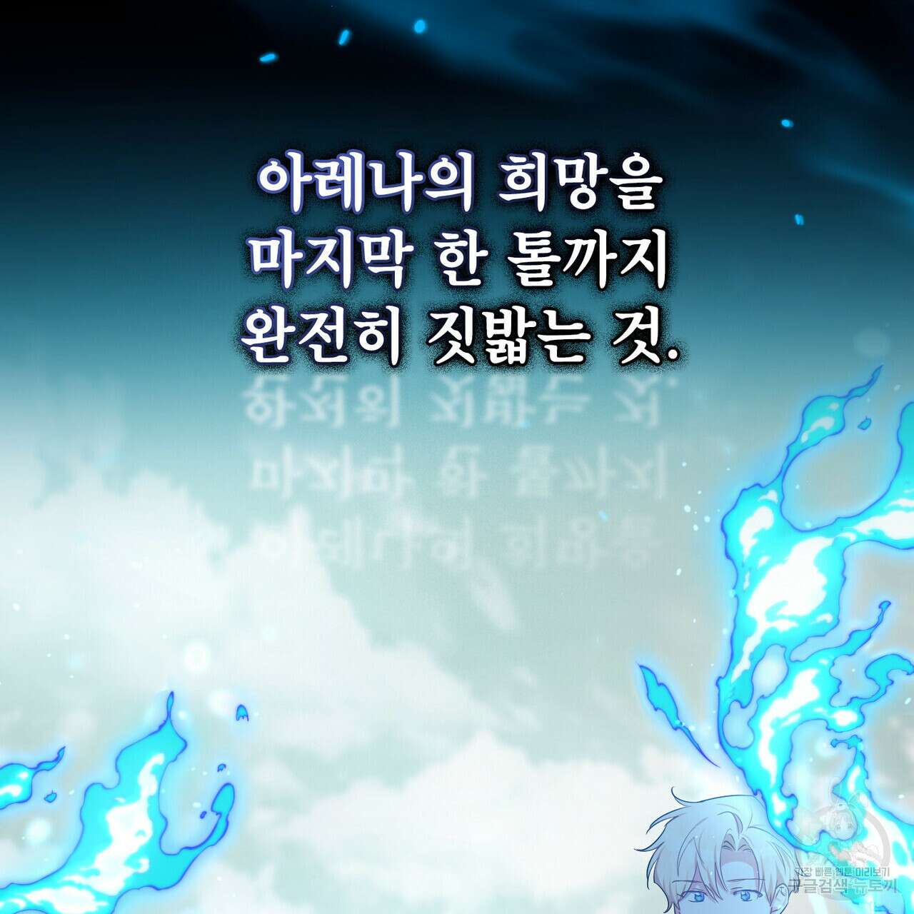 트로피 허즈번드 5화 48