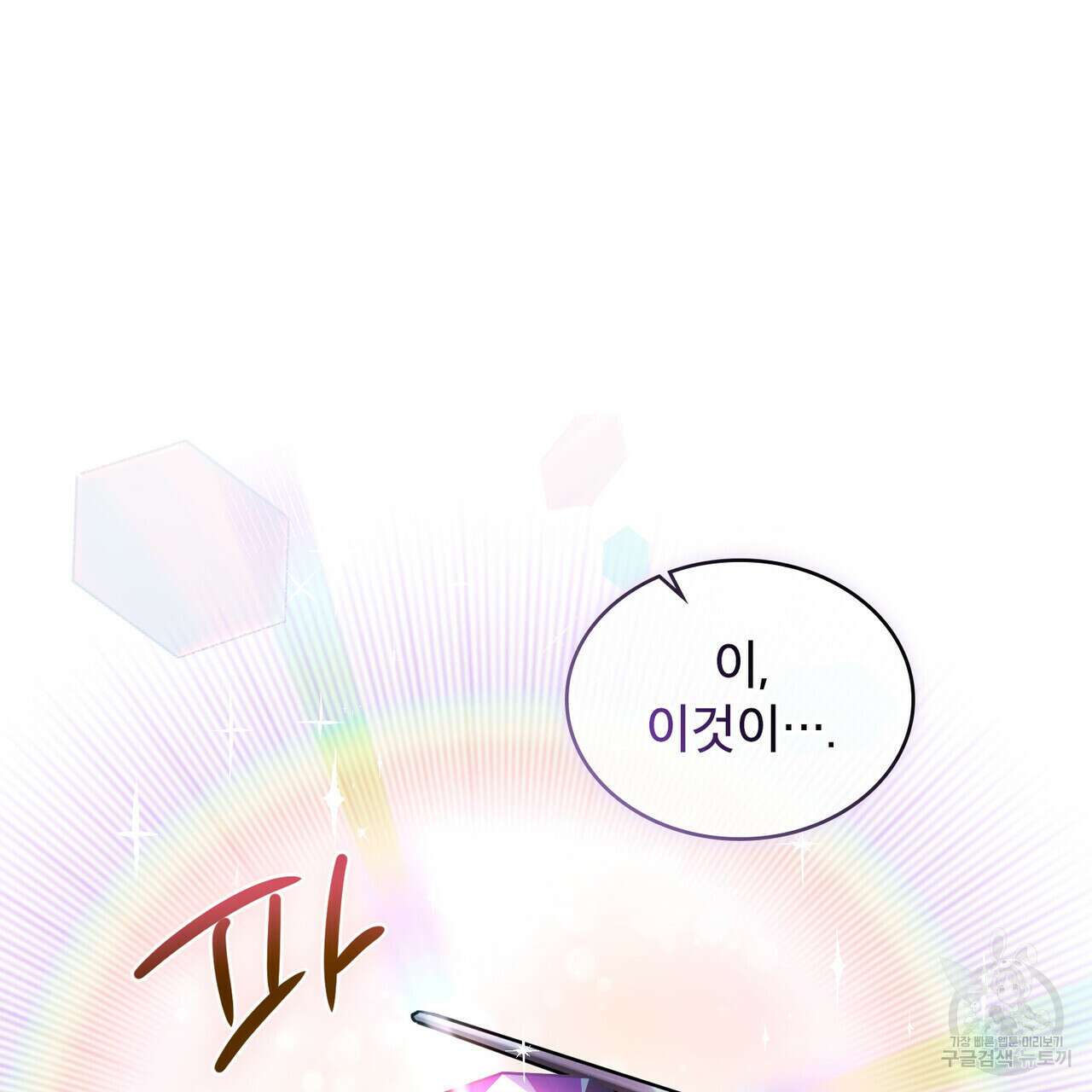 트로피 허즈번드 5화 87