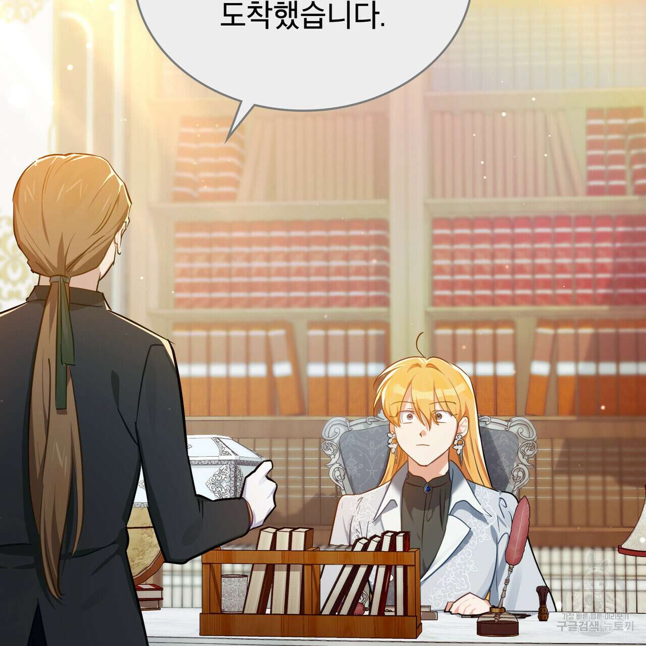 트로피 허즈번드 5화 93