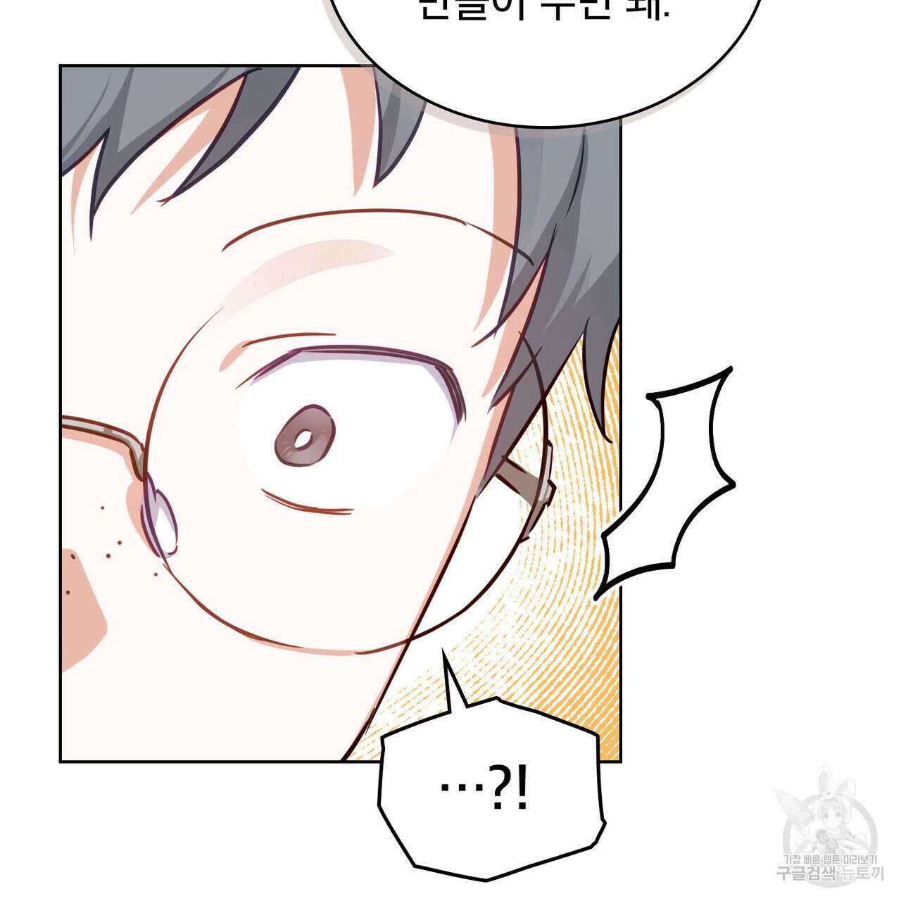 트로피 허즈번드 5화 104