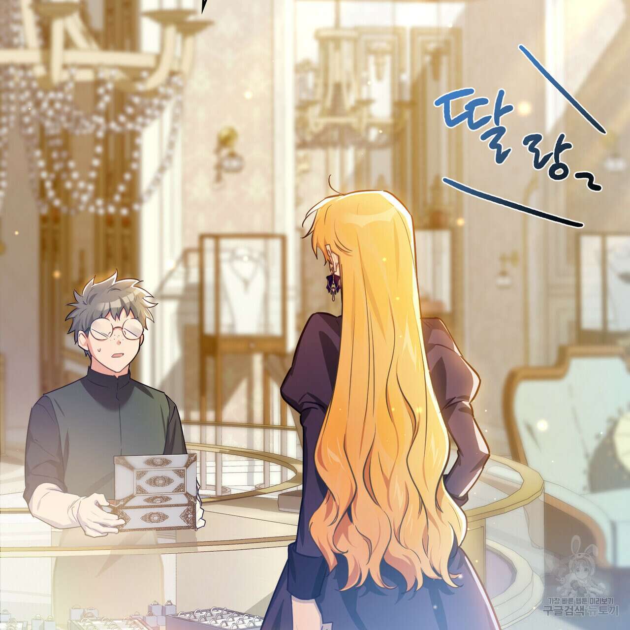 트로피 허즈번드 5화 111