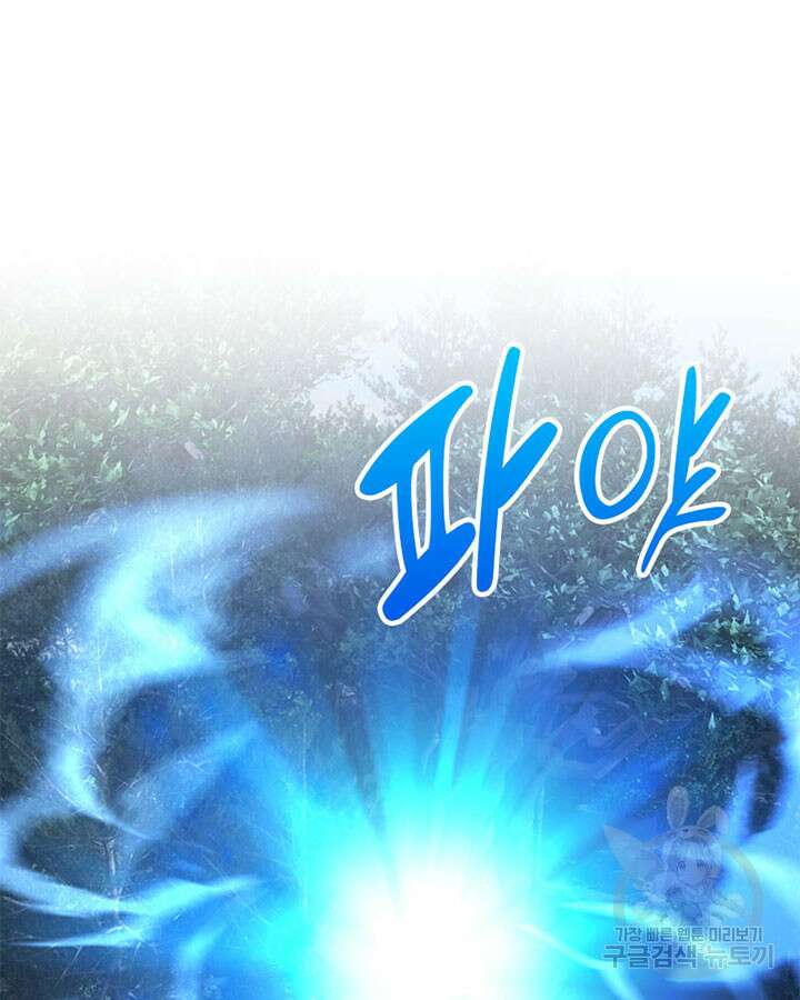 마녀를 지켜라 319화 3
