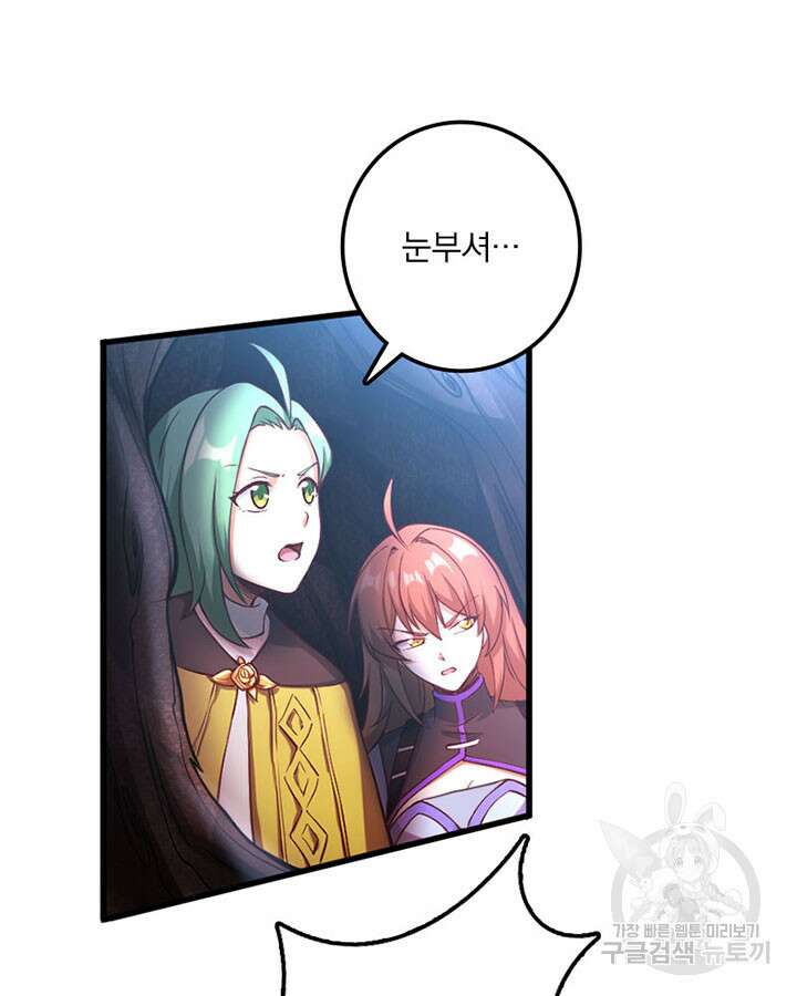 마녀를 지켜라 319화 5