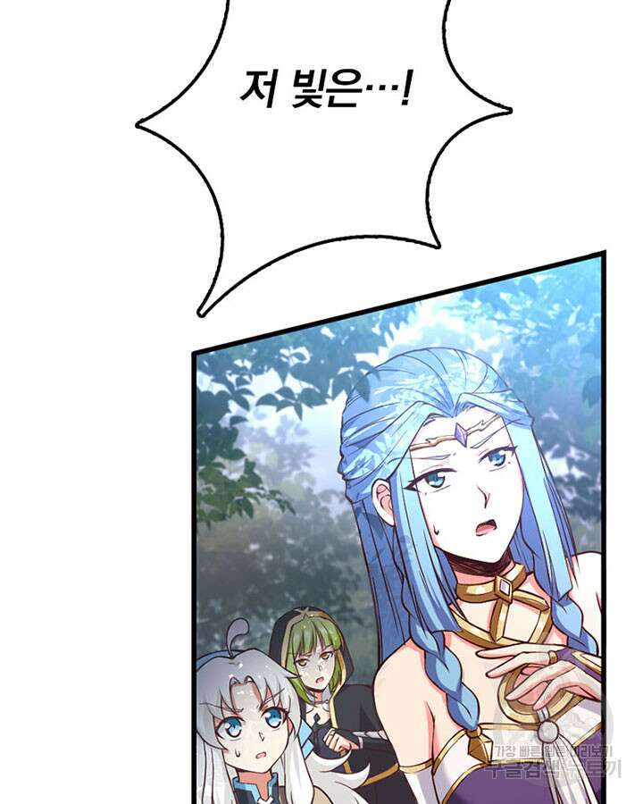 마녀를 지켜라 319화 6
