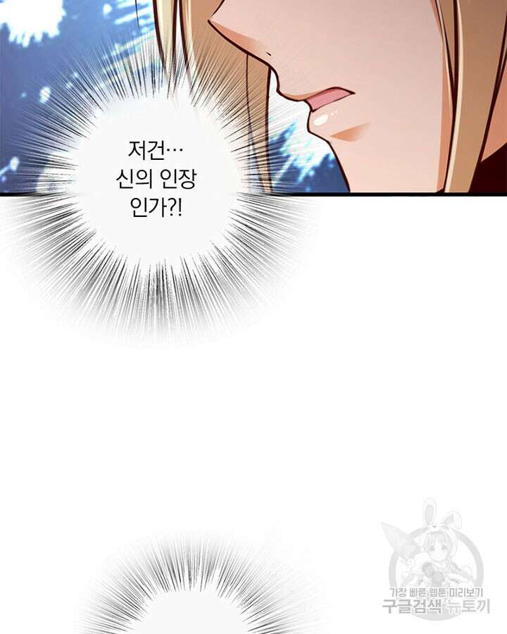 마녀를 지켜라 319화 10