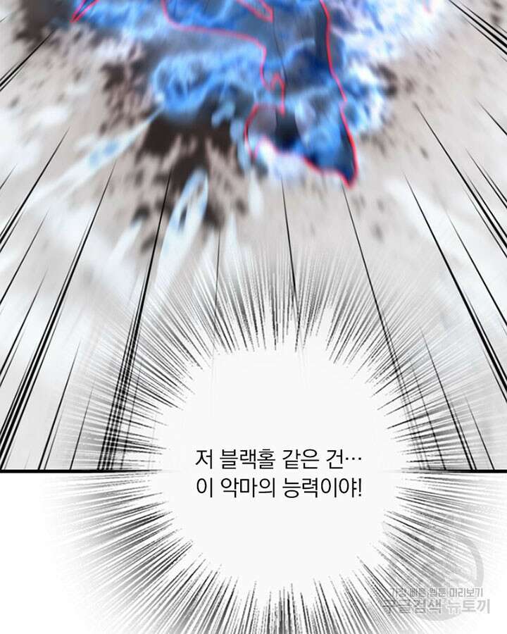 마녀를 지켜라 319화 12