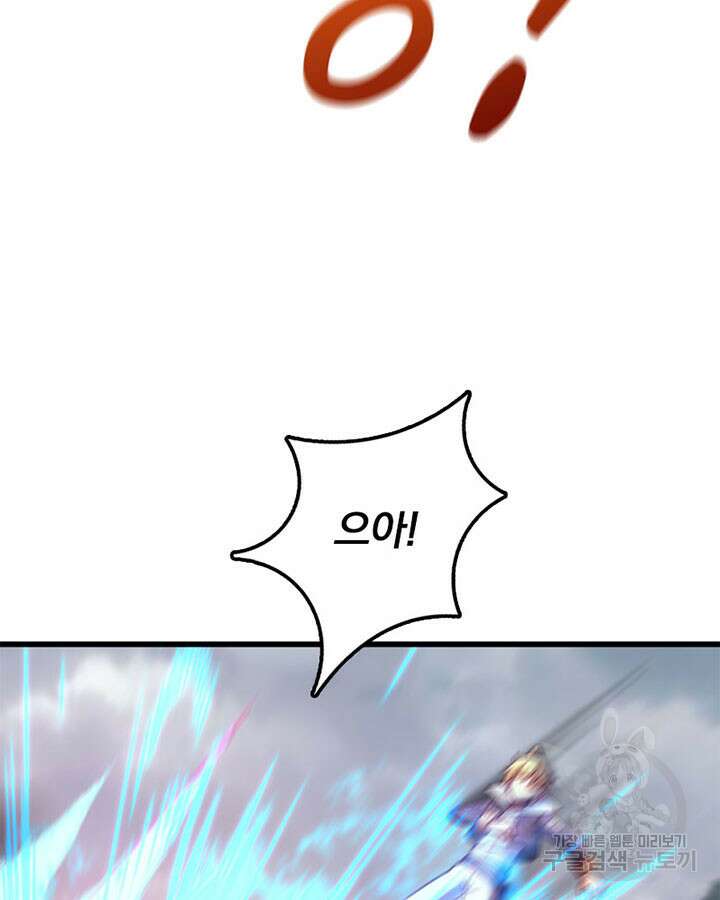 마녀를 지켜라 319화 17