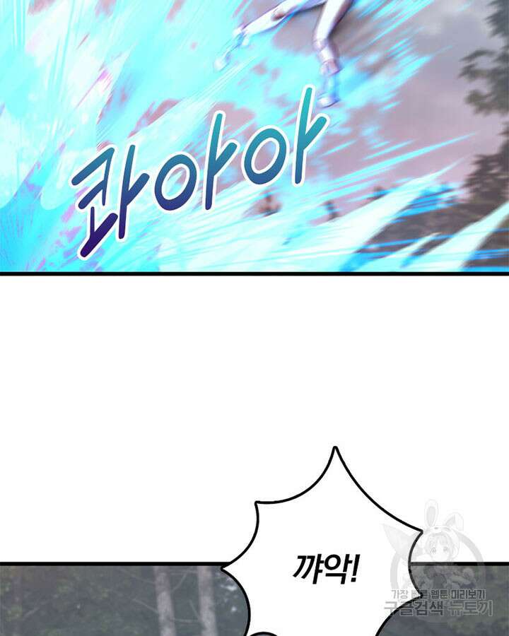 마녀를 지켜라 319화 18