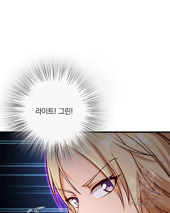 마녀를 지켜라 319화 20