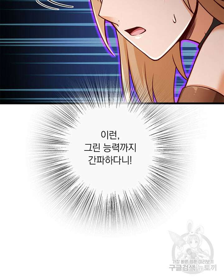 마녀를 지켜라 319화 21