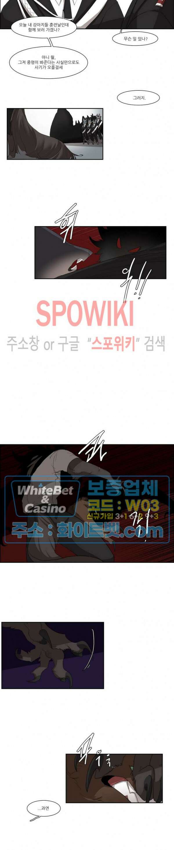 고양이 아가씨와 경호원들 291화 3