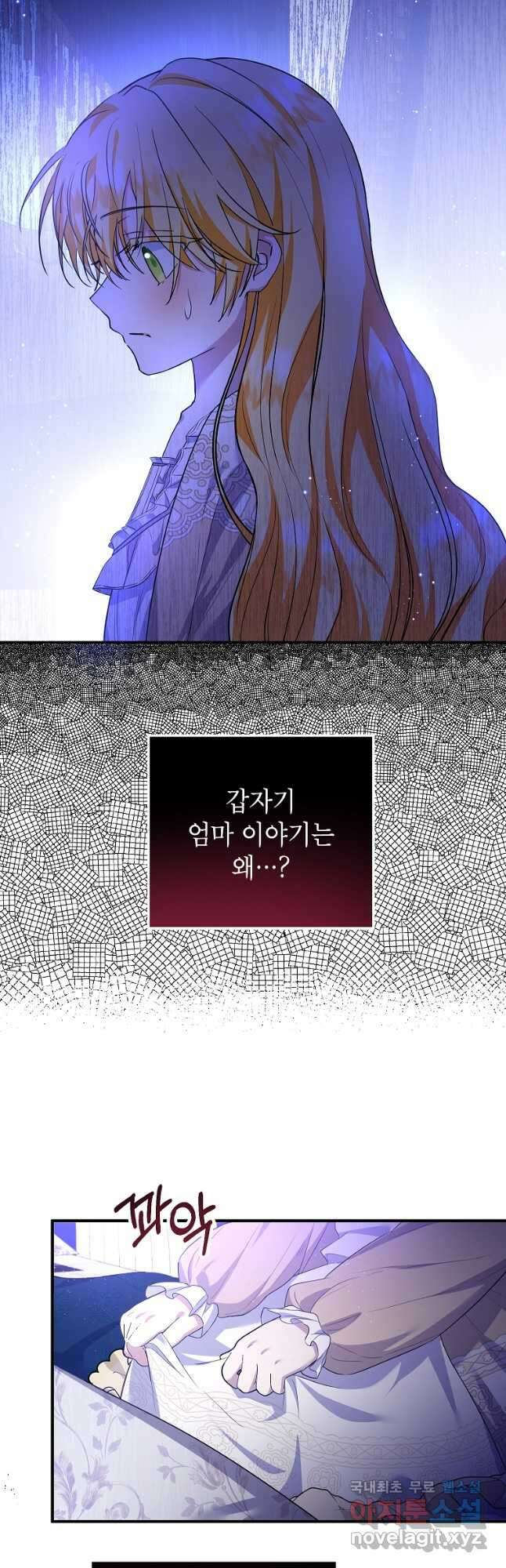 입양된 며느리는 파양을 준비합니다 40화 2