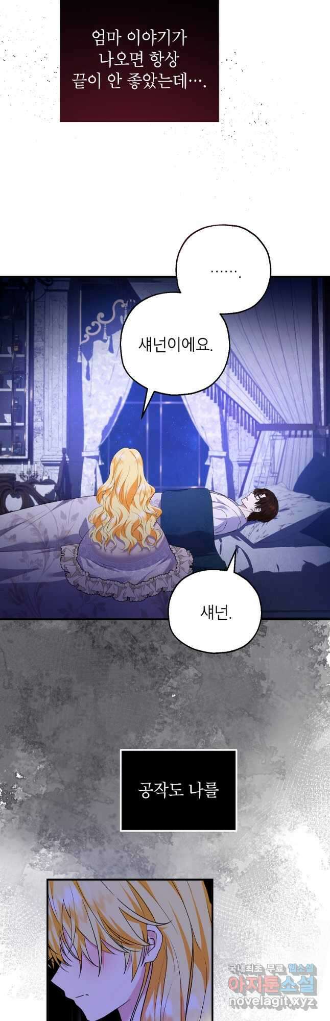 입양된 며느리는 파양을 준비합니다 40화 3