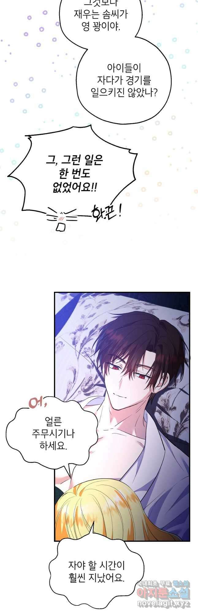 입양된 며느리는 파양을 준비합니다 40화 5