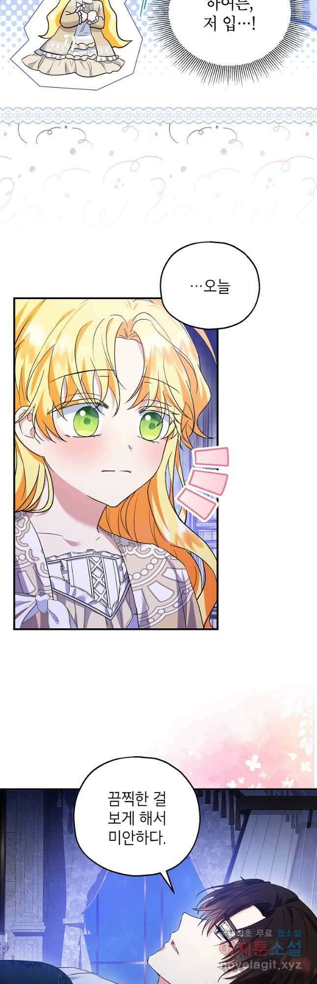 입양된 며느리는 파양을 준비합니다 40화 7