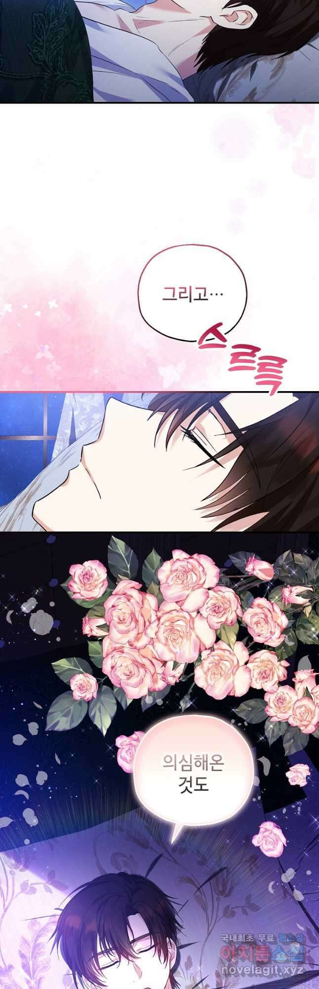 입양된 며느리는 파양을 준비합니다 40화 8