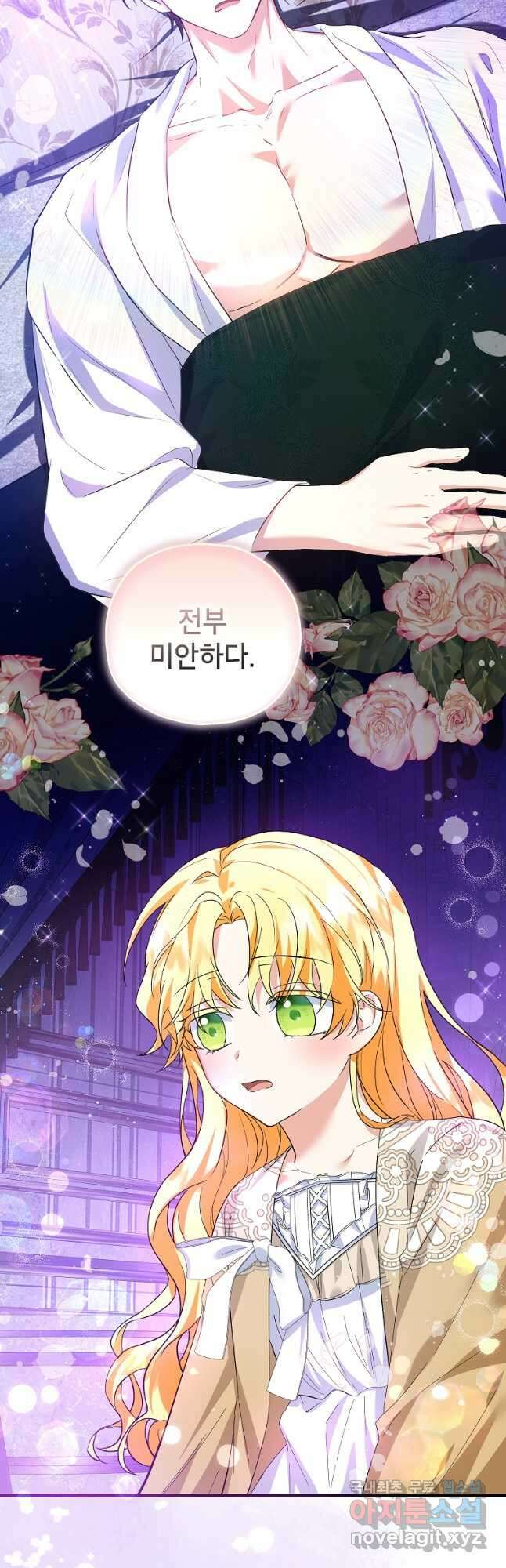 입양된 며느리는 파양을 준비합니다 40화 9