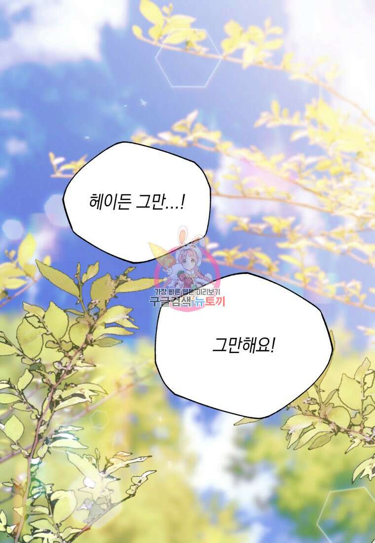 머메이드 공녀님 36화 1