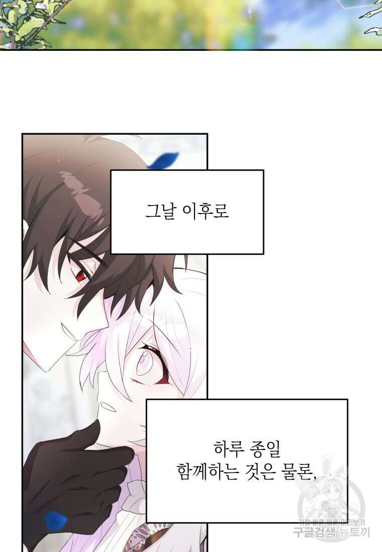 머메이드 공녀님 36화 2