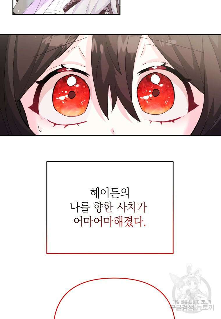 머메이드 공녀님 36화 3