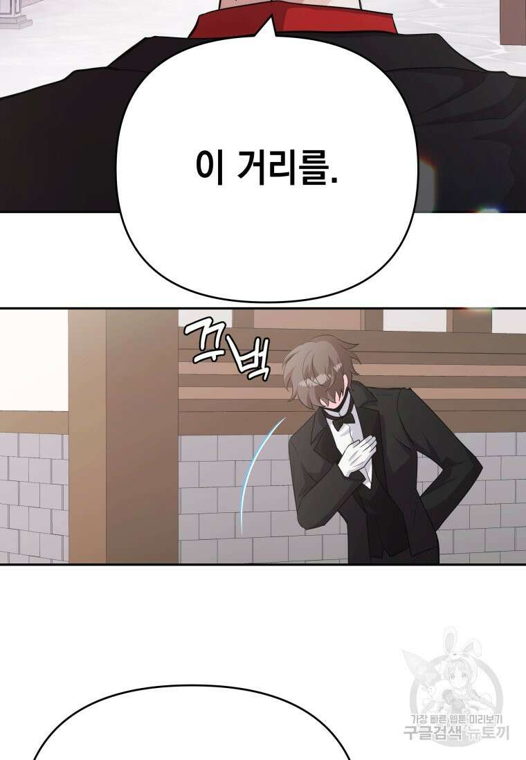 머메이드 공녀님 36화 6