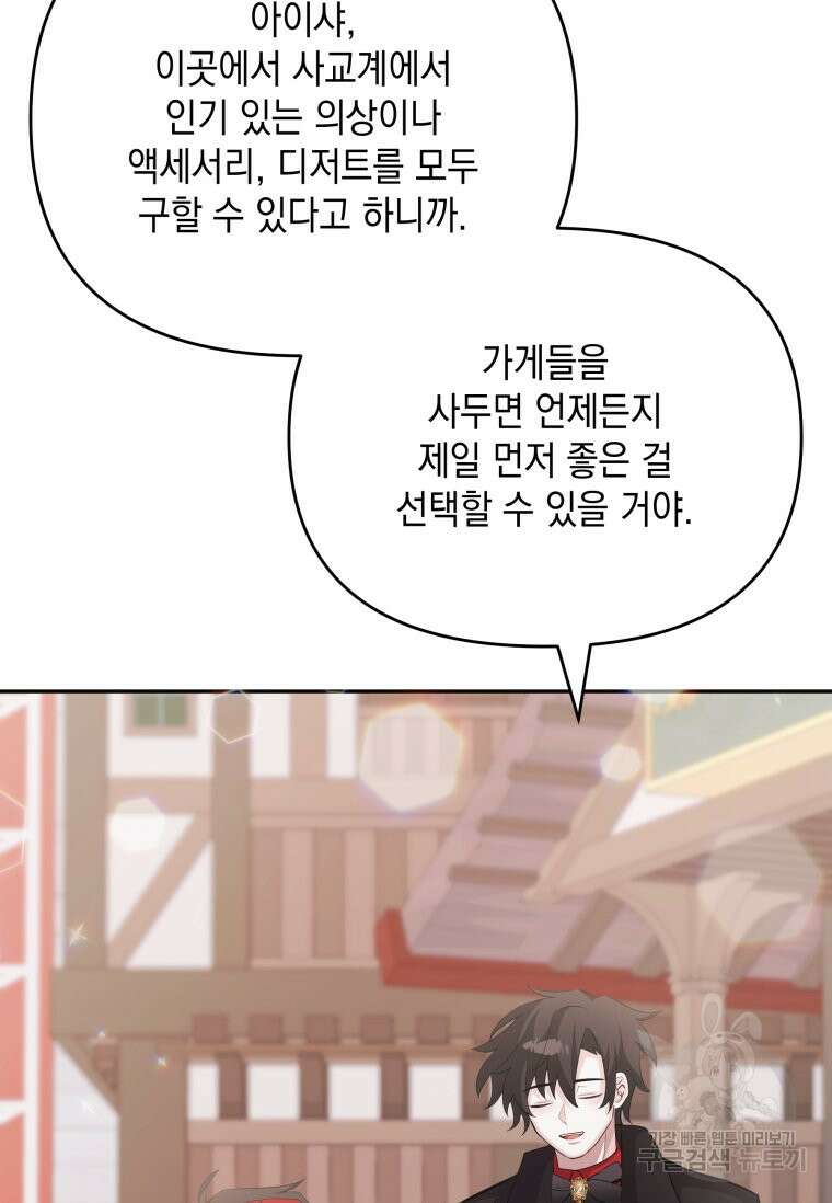 머메이드 공녀님 36화 7