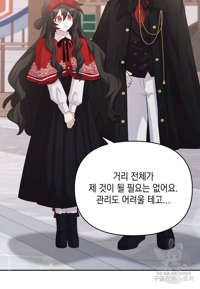 머메이드 공녀님 36화 8