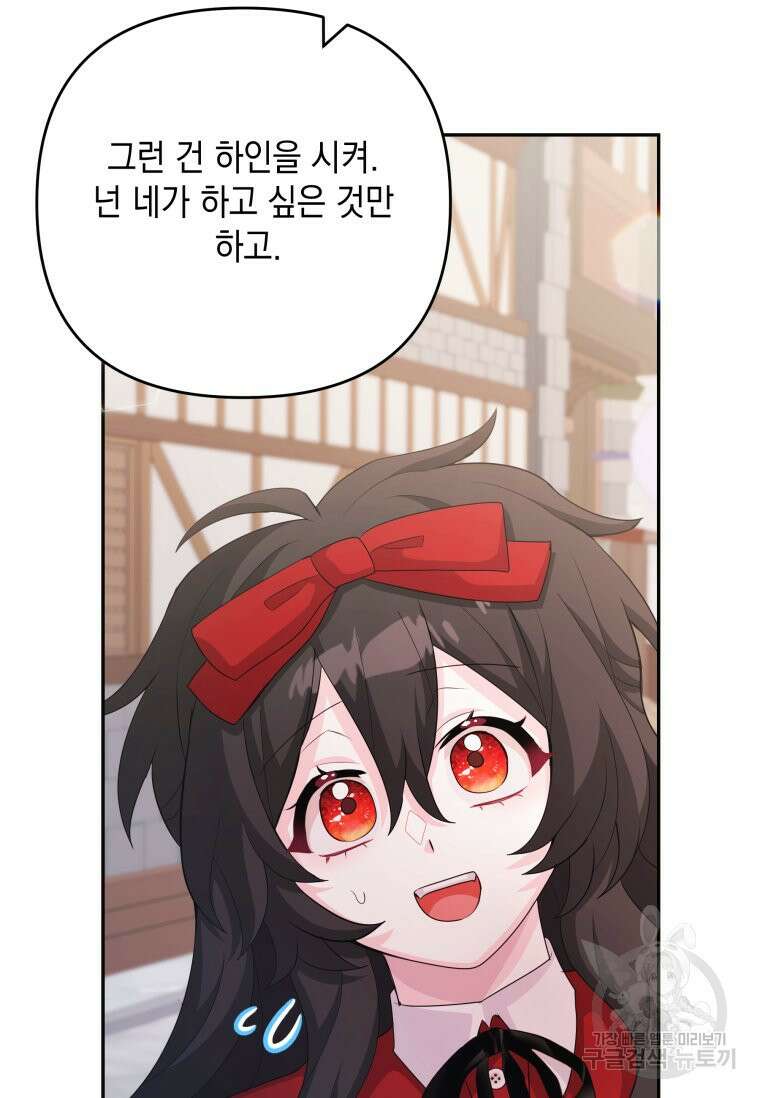 머메이드 공녀님 36화 9