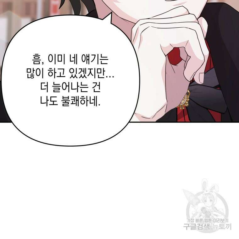 머메이드 공녀님 36화 11