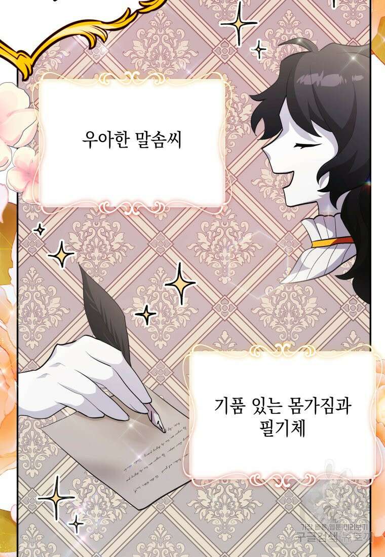 머메이드 공녀님 36화 13