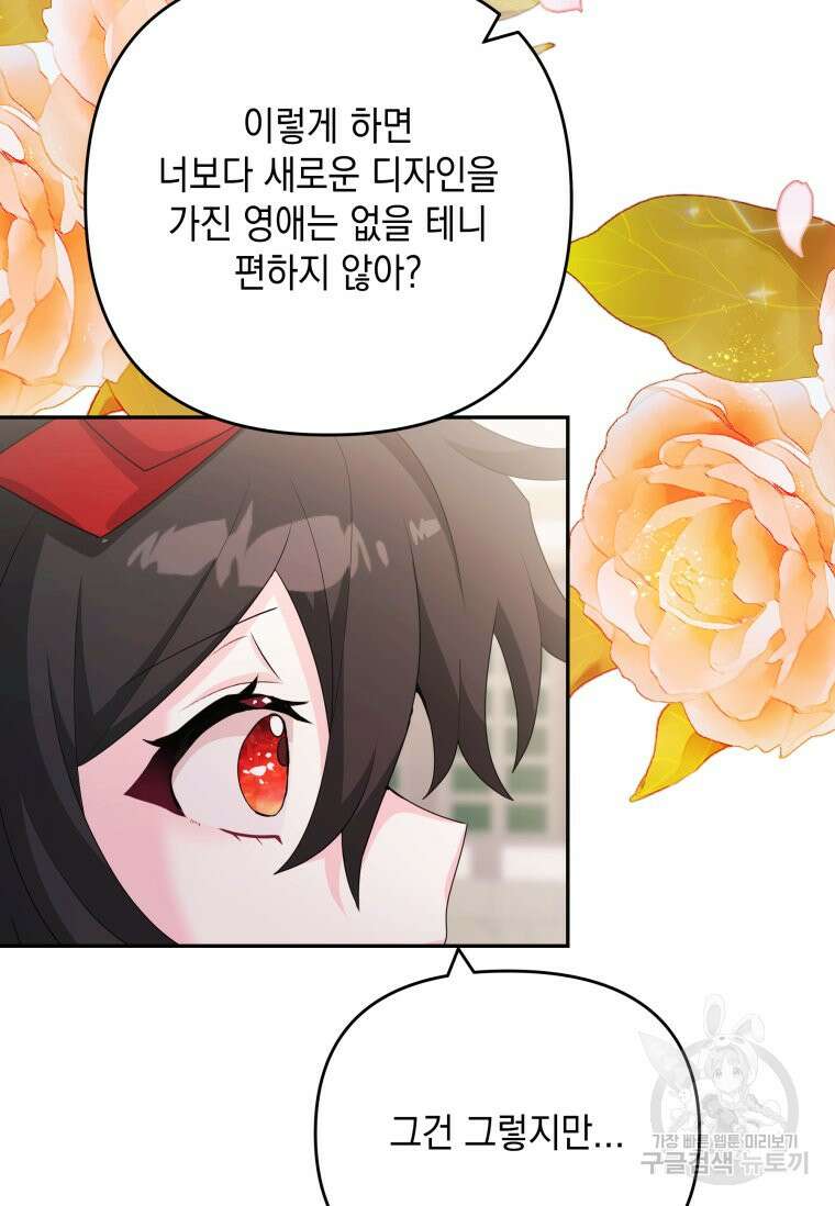 머메이드 공녀님 36화 15