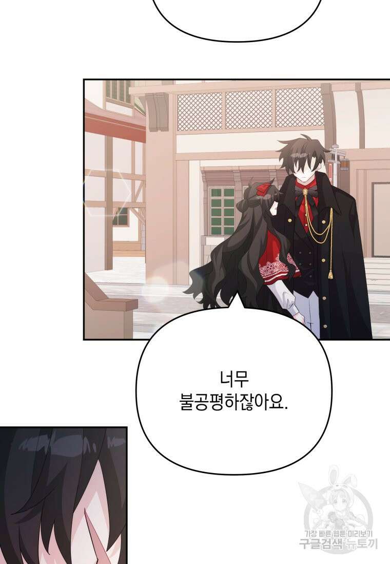 머메이드 공녀님 36화 16