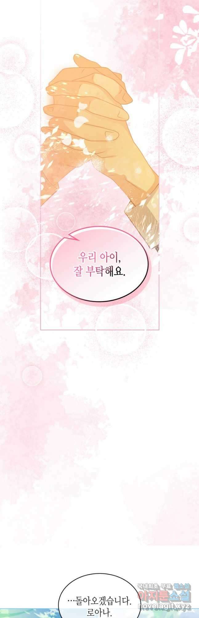 내가 딸이에요? 106화 (전체 완결) 7