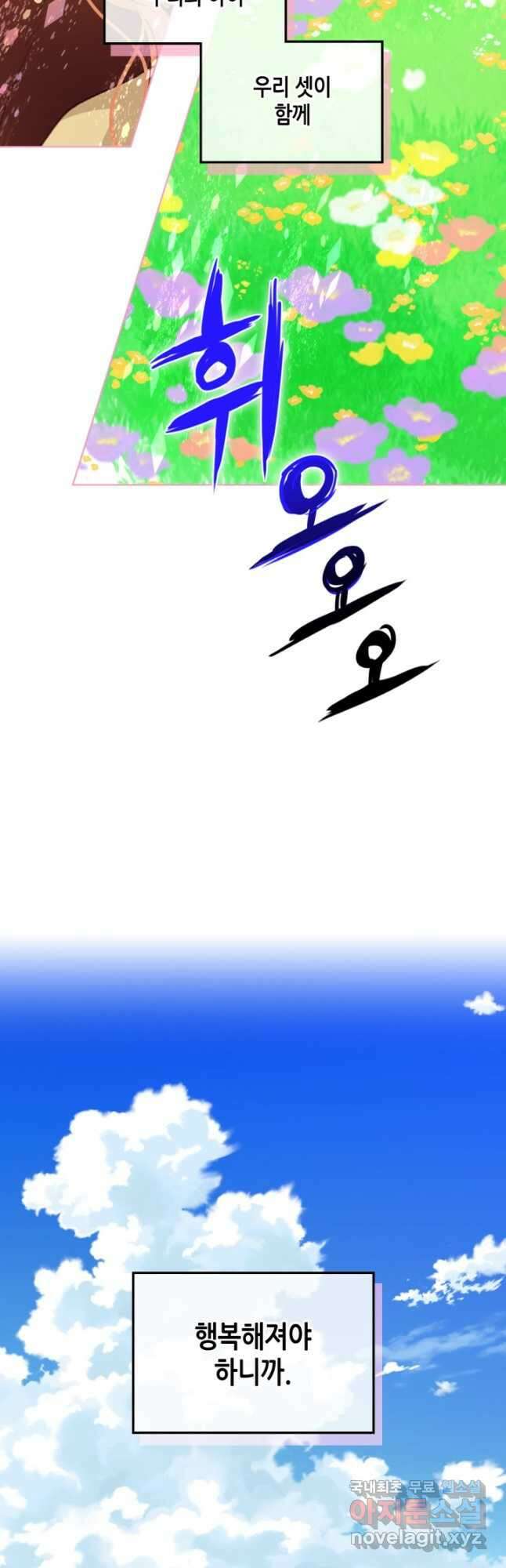 내가 딸이에요? 106화 (전체 완결) 9