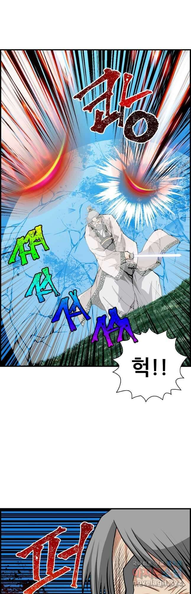 오합지존 79화 8